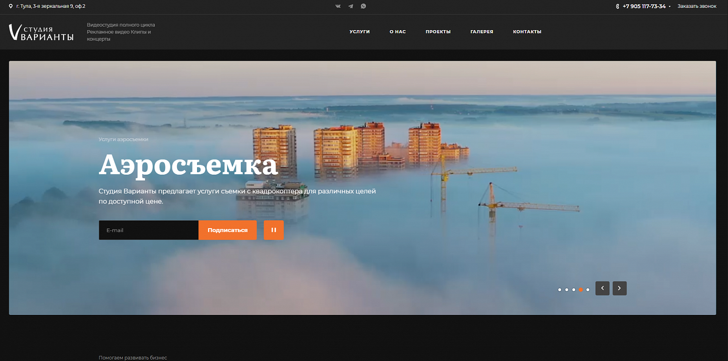 Разработка сайта на 1с Битрикс для Видеостудии полного цикла Рекламное видео Клипы и концерты 